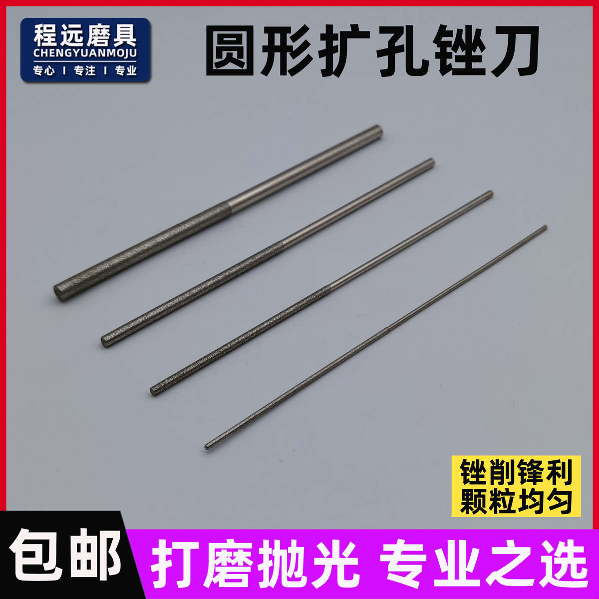 金刚石圆锉刀玉石文玩小型扩孔挫1mm超细合金什锦锉打磨工具搓刀