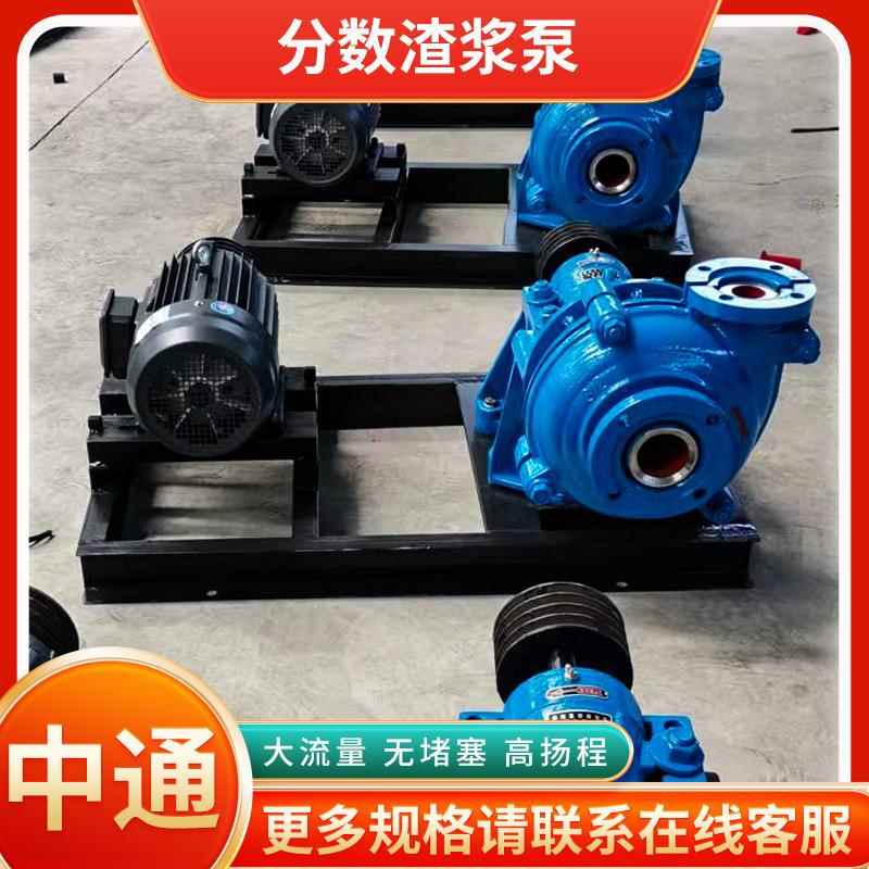 分数渣浆泵大流量高扬程砂砾泵卧式砂砾离心泵AH渣浆泵离心泵