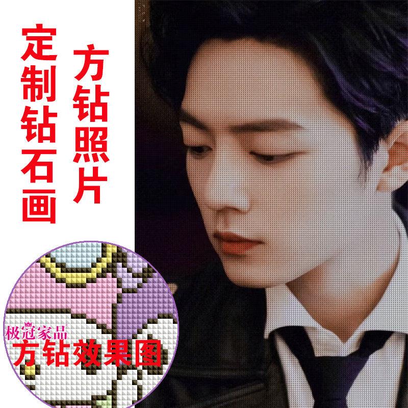 方钻钻石画定制真人照片明星写真宠物手工diy定做图片砖石绣带框