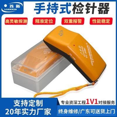 TY-26MJ便携手持式检针机小型金属断针探测仪器大量现货顺丰包邮