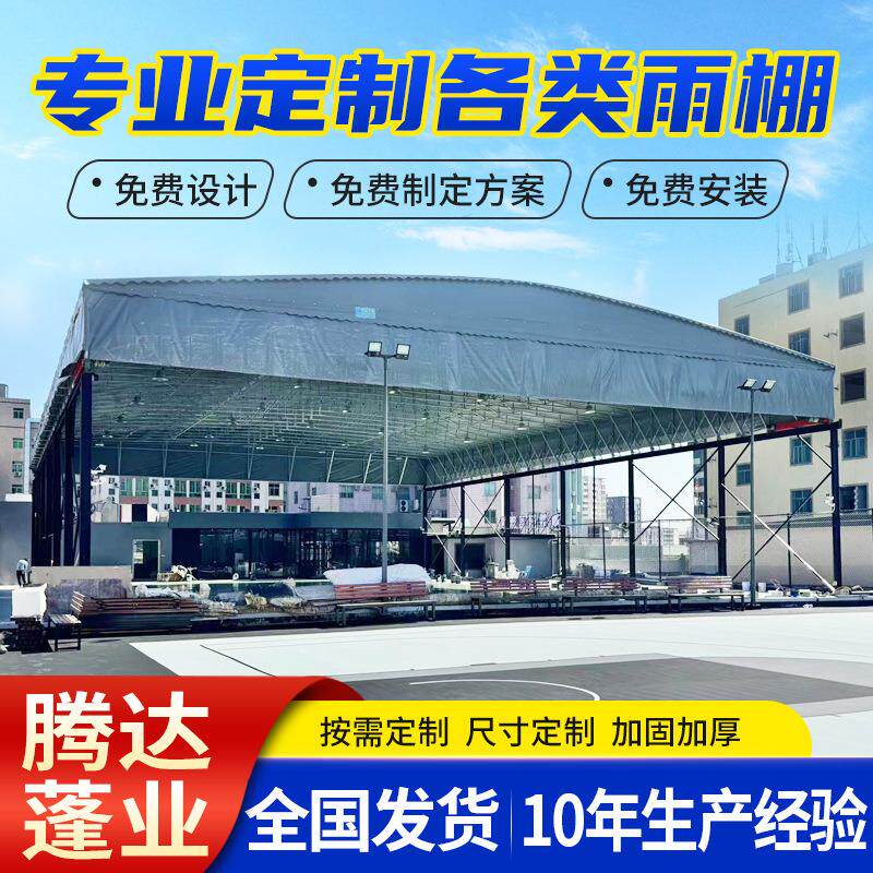 推拉雨蓬移动推拉雨棚大型户外仓库活动伸缩帐篷遮阳蓬定制