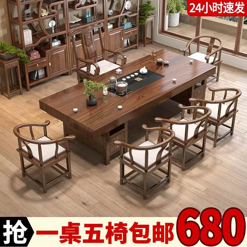 需定制实木茶桌椅组合大板茶几桌客厅家用2025新款高端一整套家用