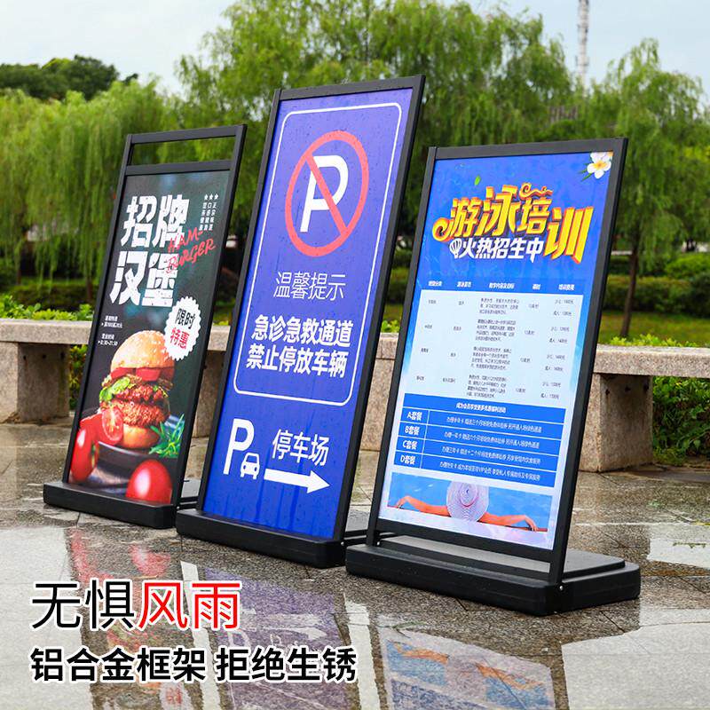 铝合金户内外防注水海报广告架风立牌指示牌落地水牌
