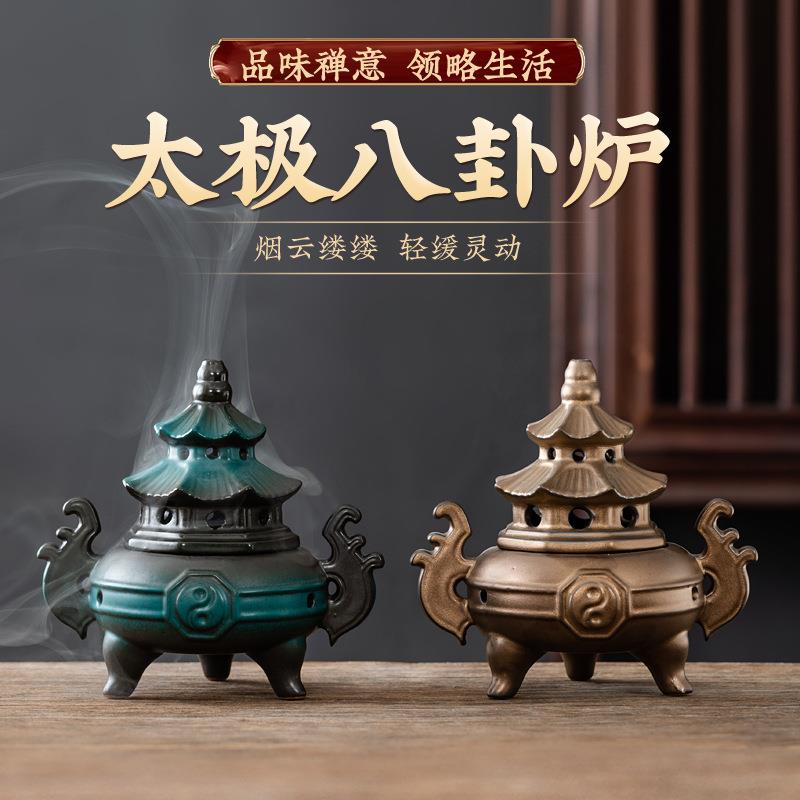 禅意中式高脚三足太极炉八卦香薰炉客厅摆件创意家用室内盘香炉