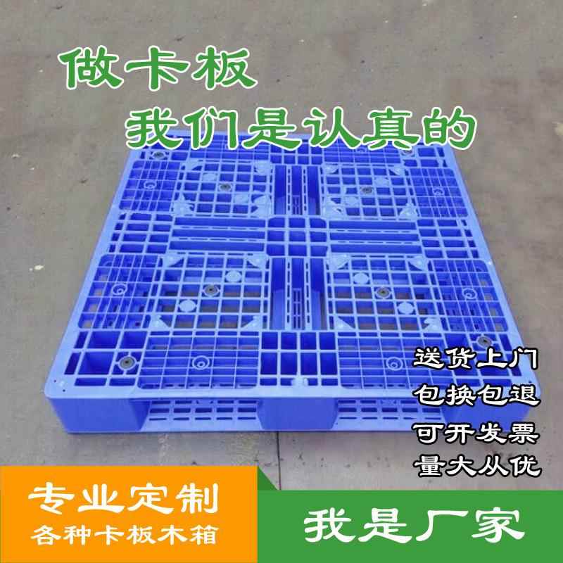 厂家直销新料田字塑料卡板防静电托盘叉车栈板垫板1210网格卡板