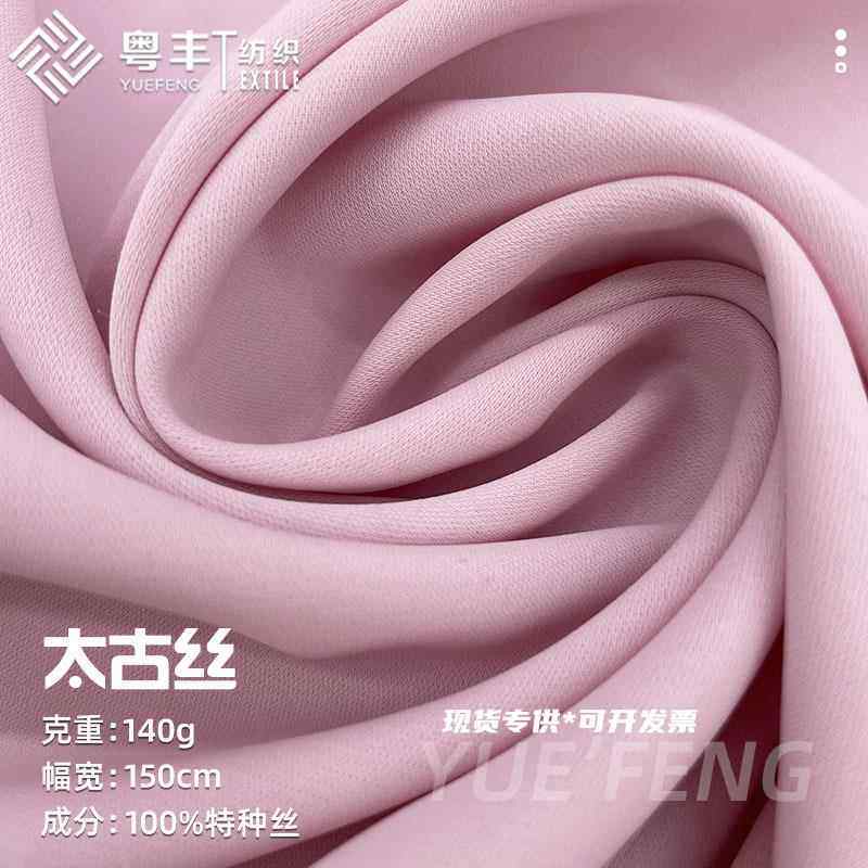 sph消光破卡 垂坠冰丝不透涤纶雪纺衬衫面料女装衬衫汉服布料