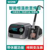 安立信206D焊台可调恒温数显电烙铁内热式 80W大功率维修焊锡工具