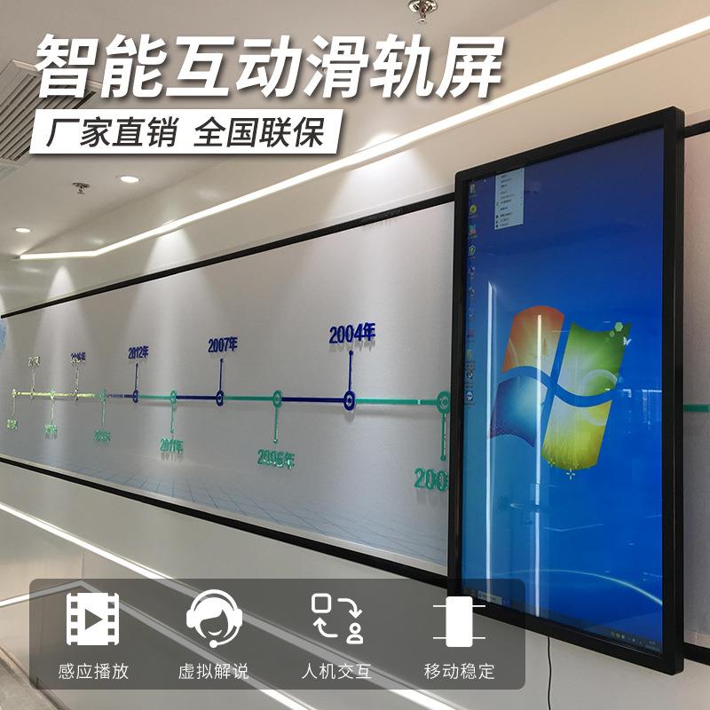 滑轨屏电动随人移动触摸屏推拉式直线轨道导轨一体机显示屏投屏