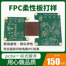 pcb抄板打样pcblayout电路板设计代画克隆复制原理图，bom清单pcb板