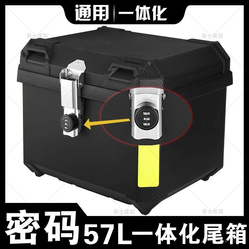 密码锁57L电动车后备箱超大保温内胆摩托车后尾箱骑手外卖保温箱