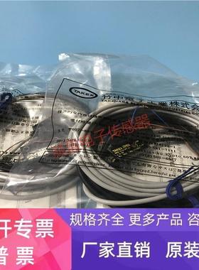 JUKI贴片机飞达防撬感应器浮起传感器GTR3RSN GTL3RSN原装现货