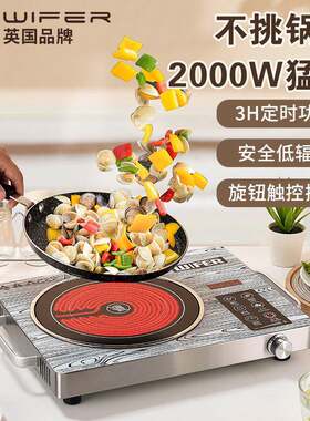 猛火电陶炉家用爆炒大功率电磁炉红外线光波煮茶炉智能台式电子炉