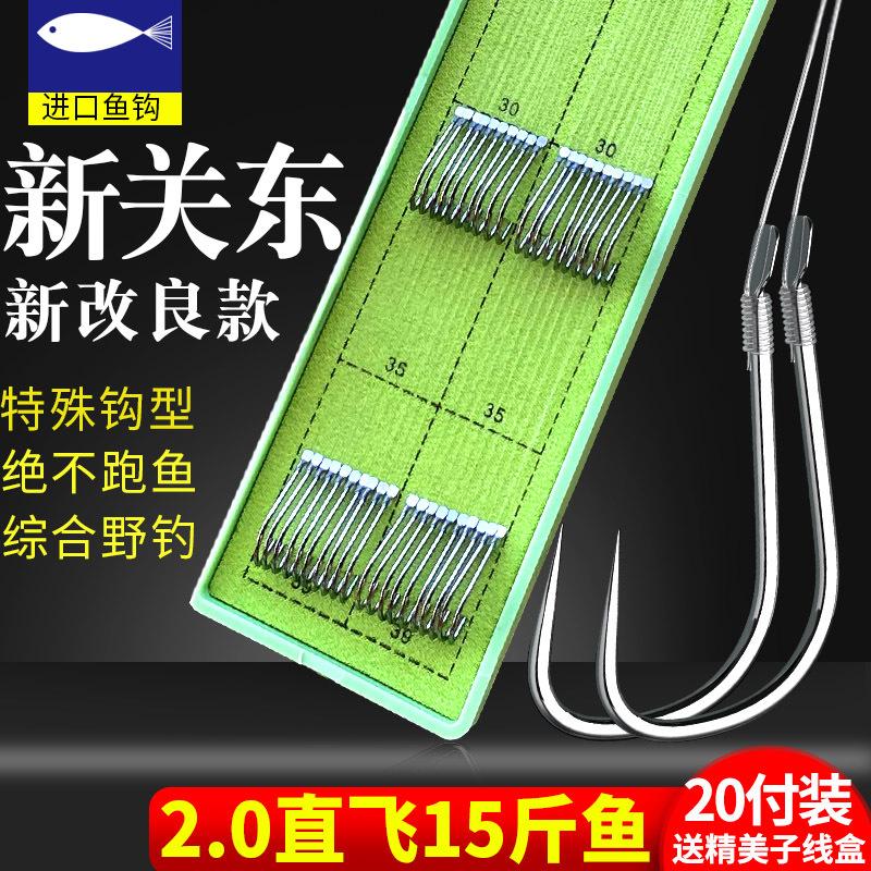 日本进口关东鱼钩正品绑好鱼钩
