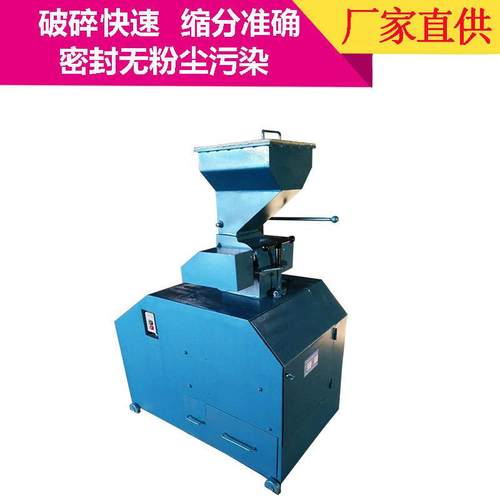 密封锤式破碎缩分机1/8实验室破碎机锤刀破碎缩分机煤质分析