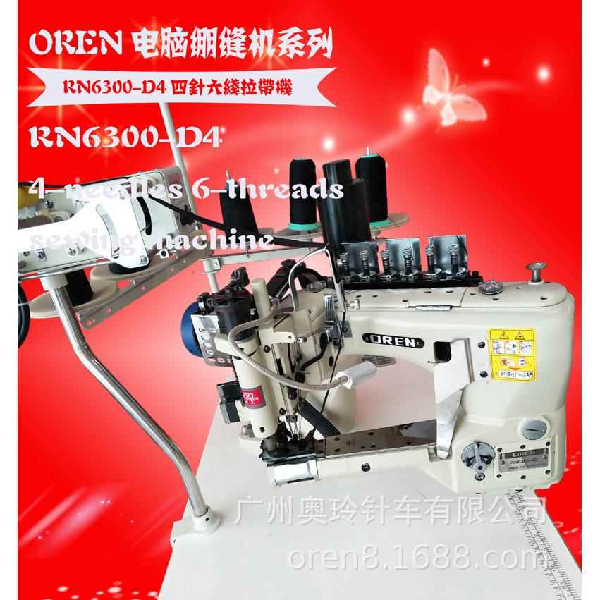 护膝潜水料拉带机奥玲新款四针六线RN6300-D4护具拼接缝纫机