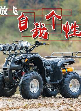 厂家直销四轮沙滩全地形越野山地atv125沙滩摩托车成人电动迷你