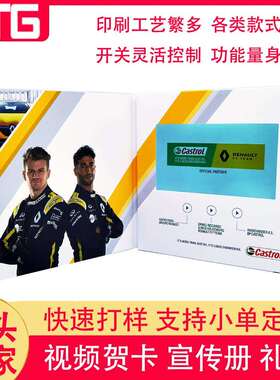 7寸LCD显示屏视频贺卡高端智能节日祝福卡LED视频播放电子贺卡