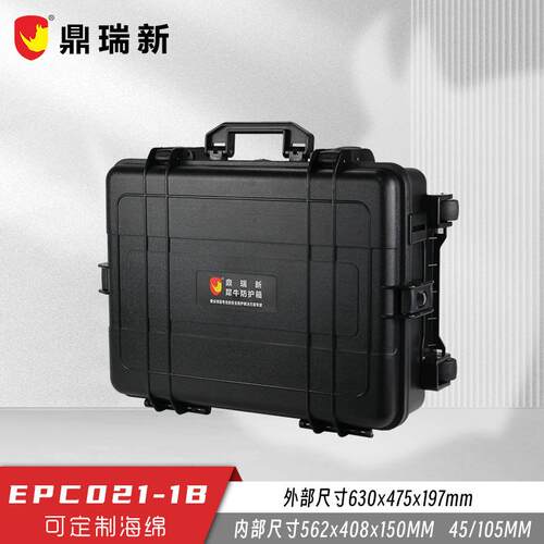 鼎瑞新安全防护箱直销优质品质设备防护箱IP67EPC021-1B