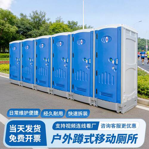 户外移动厕所卫生间蹲式公园景区户外移动厕所塑料洗手间应急工厂