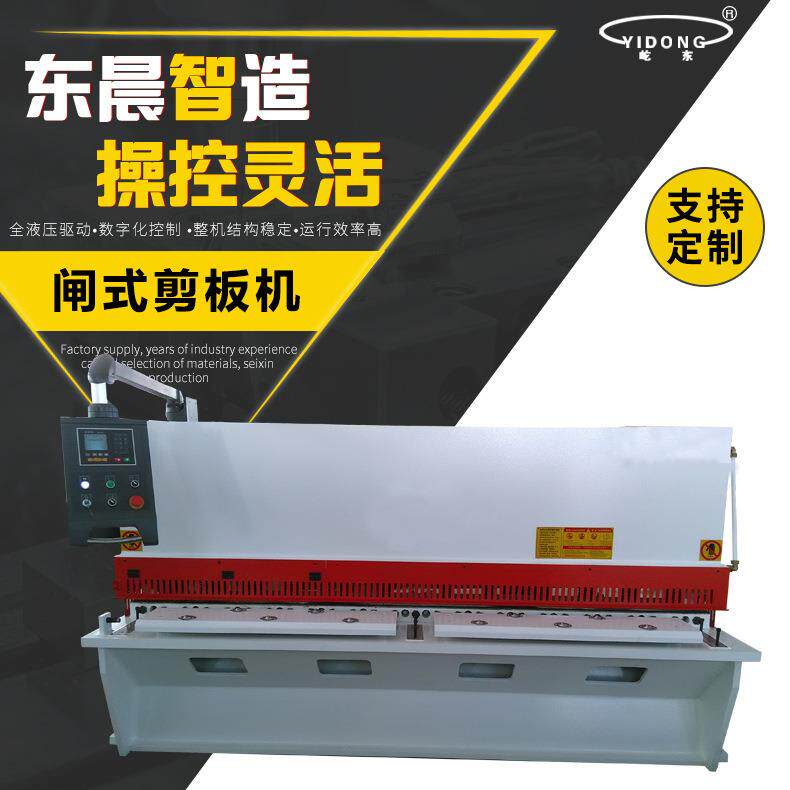 厂家供应闸式剪板机QC11Y-12x4000支持定制量大价优