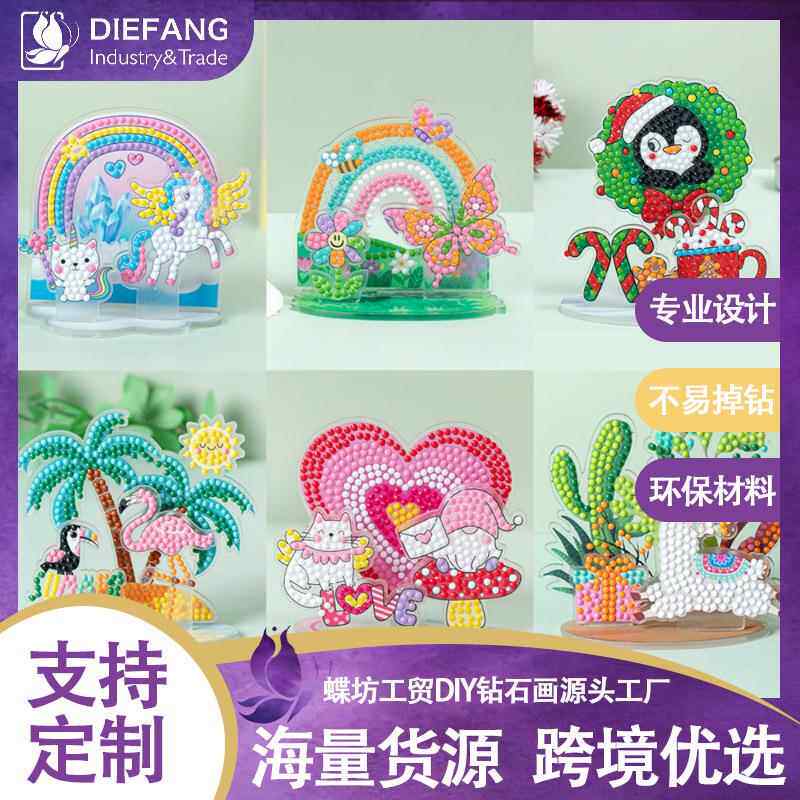 卡通简约钻石画立牌diy手工材料包花朵亚克力砖石画摆件桌面大号