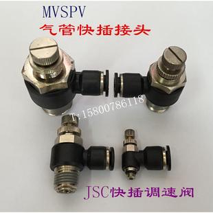 优质气动气管尼龙管快插节流阀调速阀