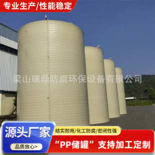 化工双氧水储罐 pph立式 焊接储罐塑料液体聚丙烯pp实验室无缝