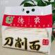 德农精品刀削面山东原味宽面条油泼面方便手工面手擀花边面整箱