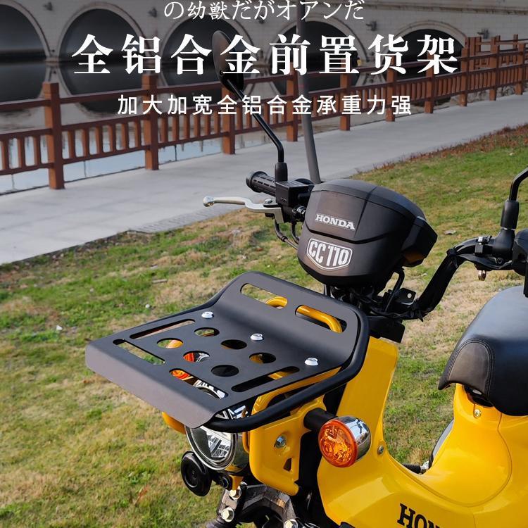 适用于幼兽CC110前置物架（全铝合金）管子和置物板都是铝合金