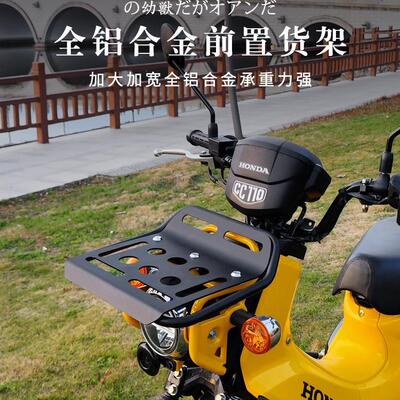 适用于幼兽CC110前置物架（全铝合金）管子和置物板都是铝合金
