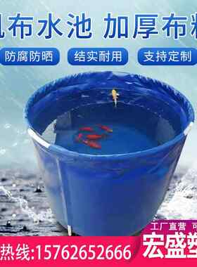 折叠鱼池大型锦鲤鱼苗暂养池移动加厚防水布鱼缸圆形帆布支架水池