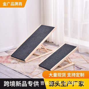 木质可调节狗狗爬梯家用狗斜坡沙发上床梯子实木防滑坡道梯可折叠
