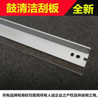 适用 HP 35A 36A 88A 278A 佳能CRG912 CRG328 337 925刮板 刮刀