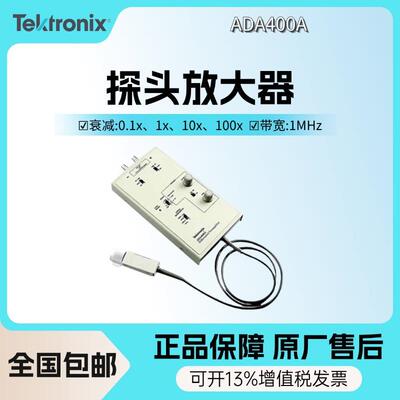 Tektronix泰克ADA400A示波器探头放大器差分探头前置放大器