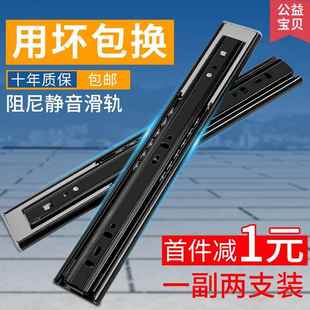 抽屉轨道家用加厚静音三节轨不锈钢缓冲导轨免拉手反弹滑轨二节轨