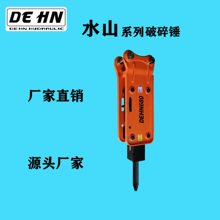 迪悍炮头68破碎锤钎杆破碎锤管路水山破碎锤三一挖掘机破碎锤