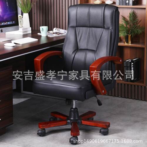 真皮实木升降旋转椅办公椅家用书房椅电脑椅座椅转椅