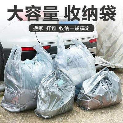 Large capacity moving packing bags, specially designed for s