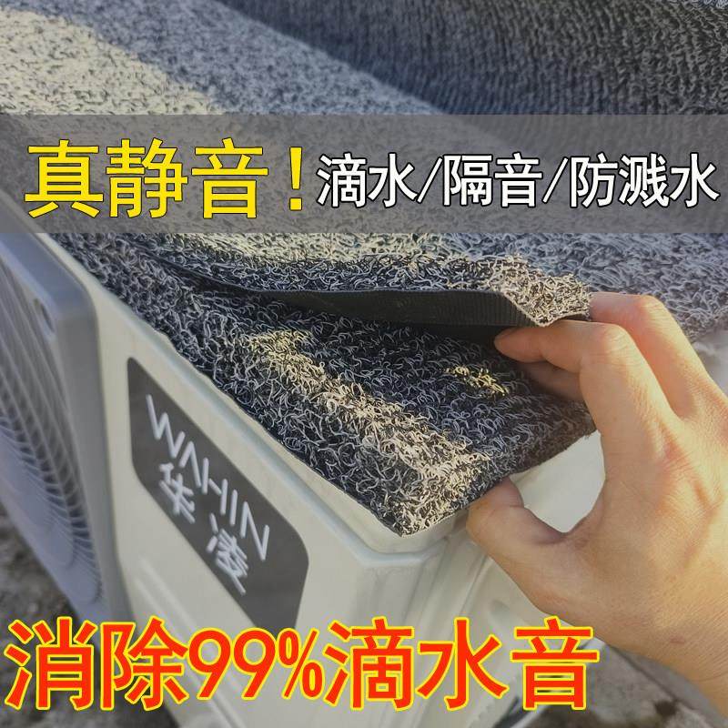 空调滴水声消音垫雨棚隔音静音垫磁吸彩钢隔窗台屋顶噪音隔音神器,居家布艺,空调罩,淘宝优惠券,粉丝福利购,淘宝优惠卷