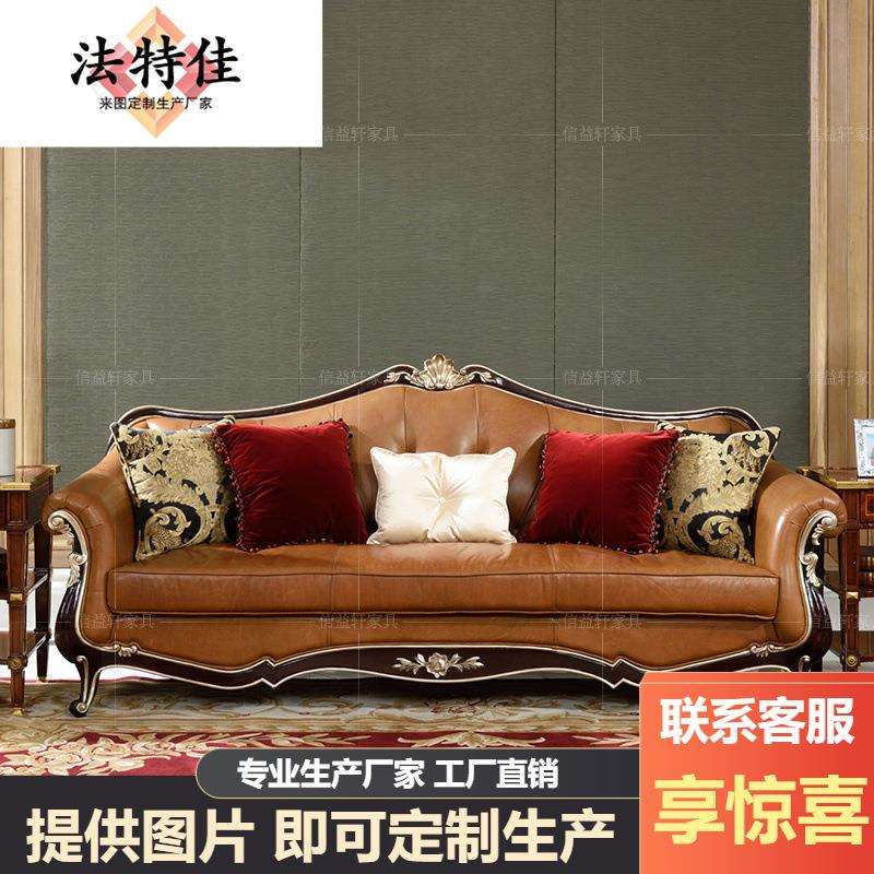 亚历山大实木雕花沙发英式新古典皮艺沙发茶几组合欧式大宅别墅家