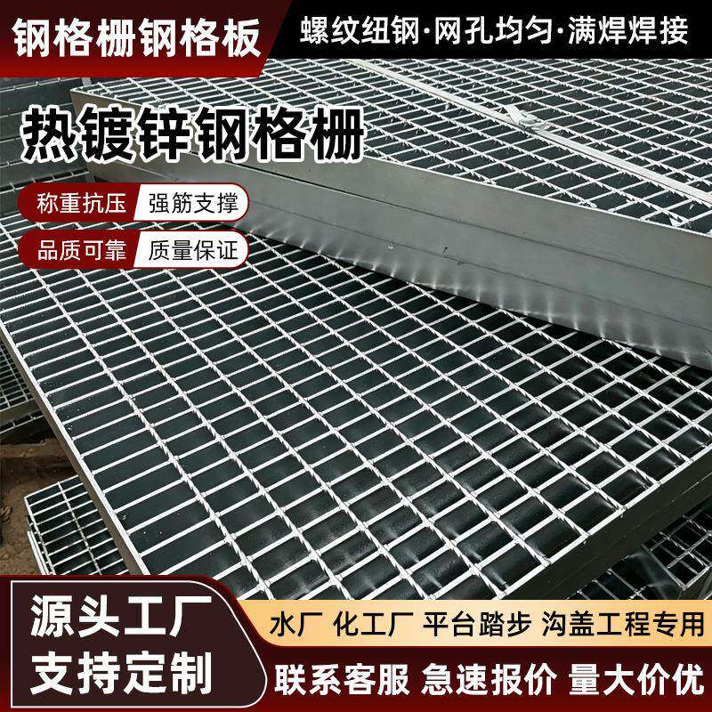 热镀锌格栅板钢格栅广东厂家齿形复合平台不锈钢格栅板镀锌钢格板