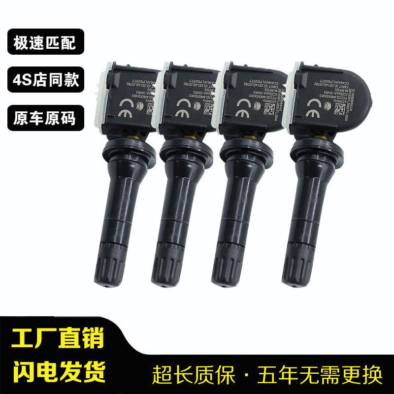 适配零跑原厂匹配C11 T03 S01 C01轮胎压力监测器内置胎压感测器