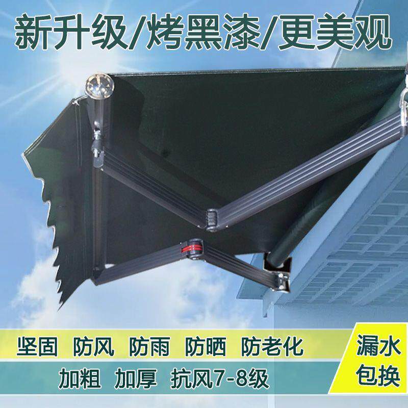抗风加粗烤漆户外遮阳棚伸缩式雨棚折叠收缩阳台屋檐铝合金遮阳蓬