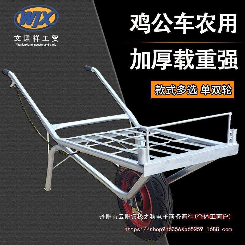 鸡公车独轮农用手推车单轮工地斗车建筑小推车两轮公鸡车轻便爬坡