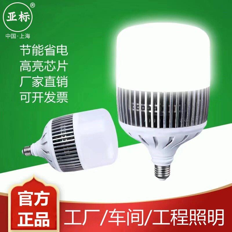 亚标LED灯泡E27螺口超亮大功率球泡节能灯100W200W家用厂房照明灯