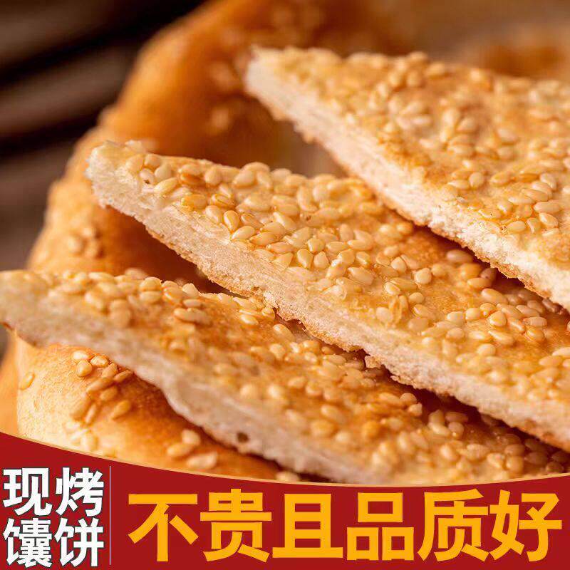 新疆馕特色芝麻烤馕大馕正宗新疆传统纯手工地道点心美食