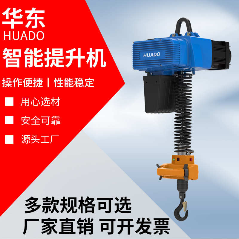 智能提升机伺服葫芦125KG电动葫芦平衡吊机起重机