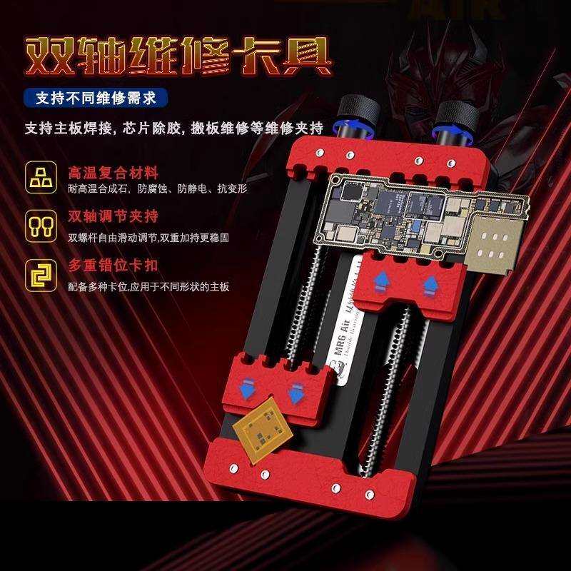 维修佬手机具主维修夹具C559P芯U板字库IC片除胶夹维修焊接主板夹