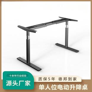 JIECANG双电机三节升降桌架智能升降办公写字台人体工学升降桌腿