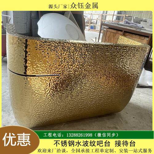 医美中心不锈钢水波纹吧台美容院不锈钢镜面接待前台艺术中岛台